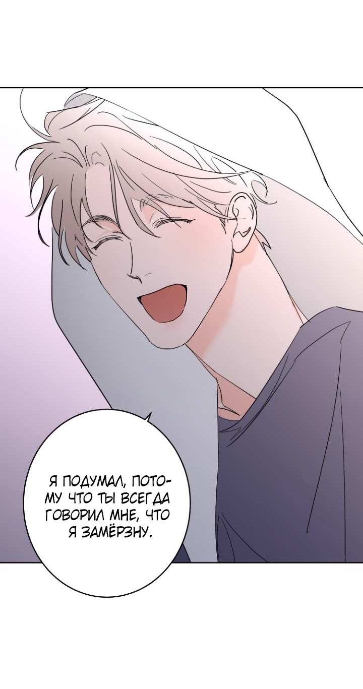 Манга Бета тестирование - Глава 102 Страница 31