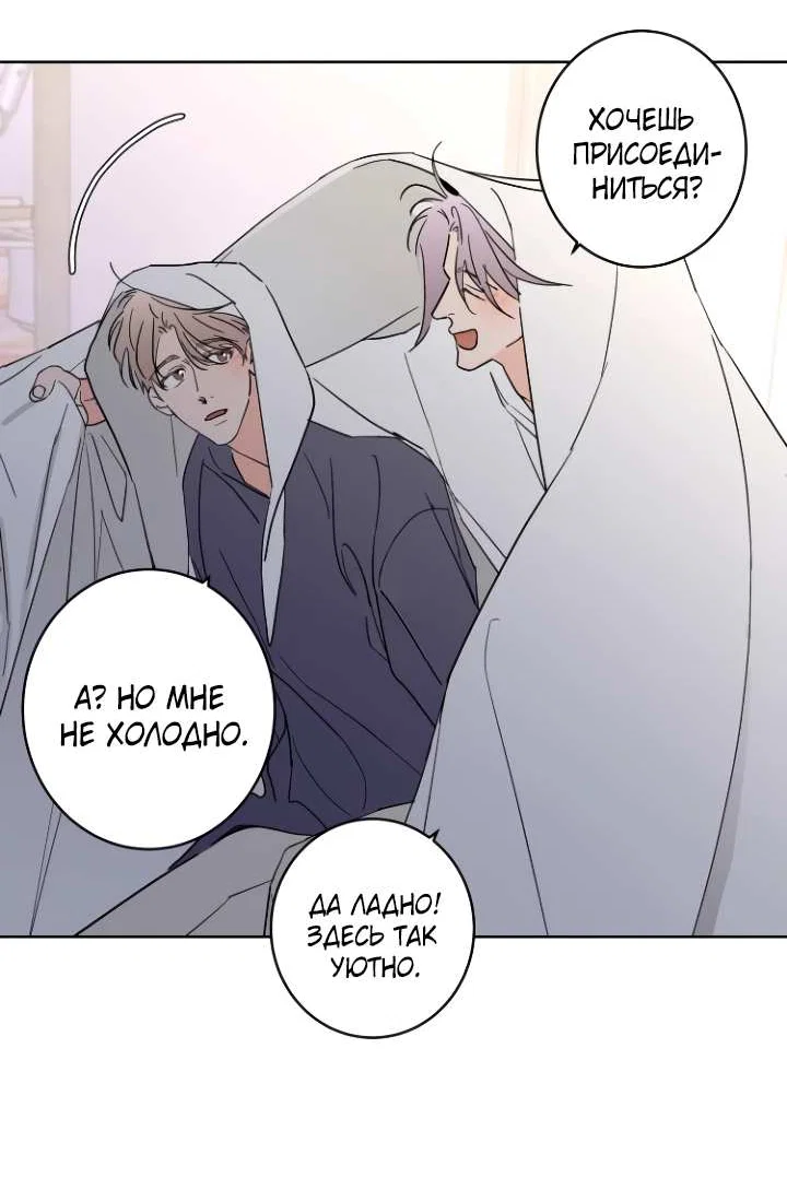 Манга Бета тестирование - Глава 102 Страница 33