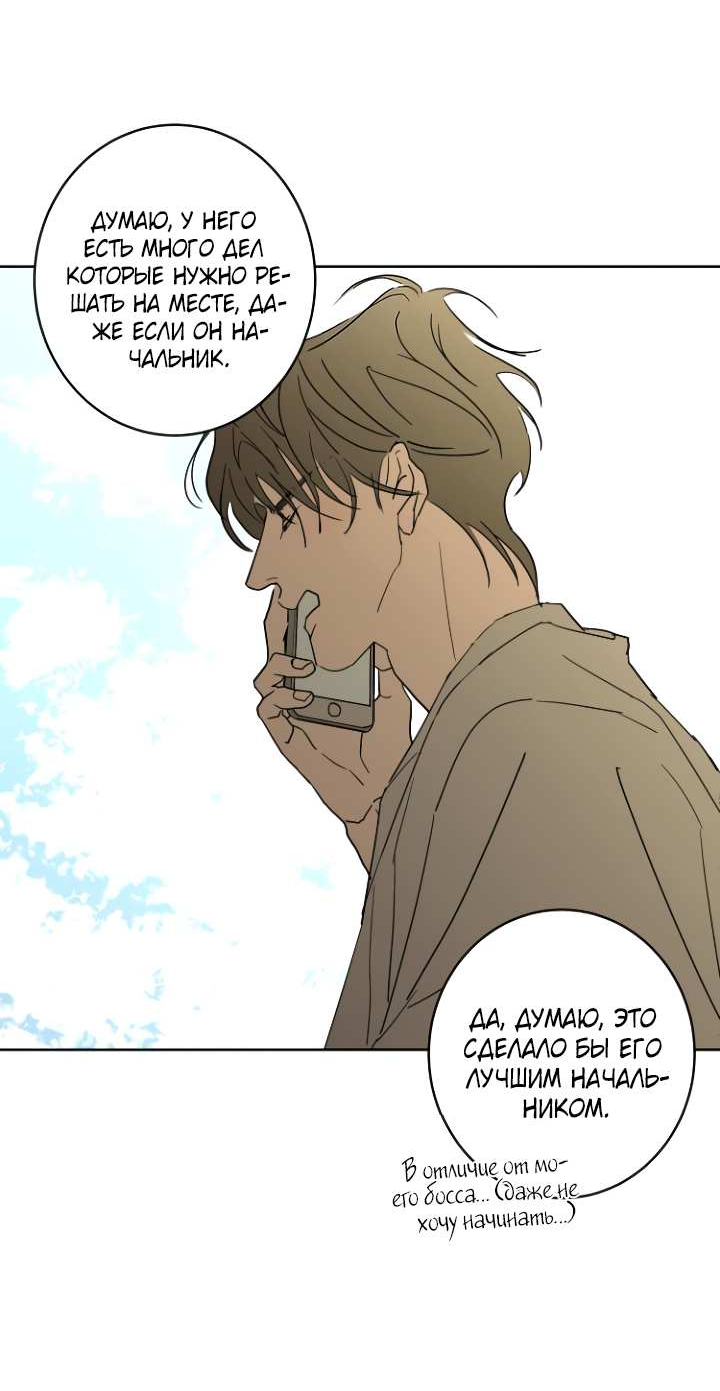 Манга Бета тестирование - Глава 102 Страница 39