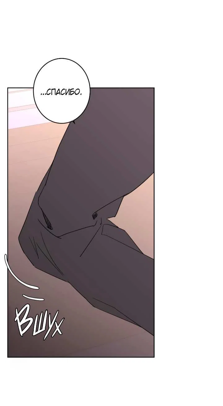 Манга Бета тестирование - Глава 102 Страница 26