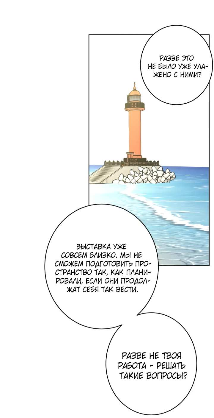 Манга Бета тестирование - Глава 102 Страница 37