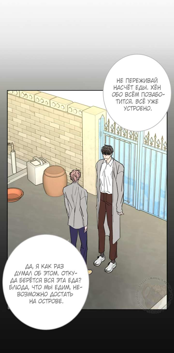 Манга Бета тестирование - Глава 103 Страница 15