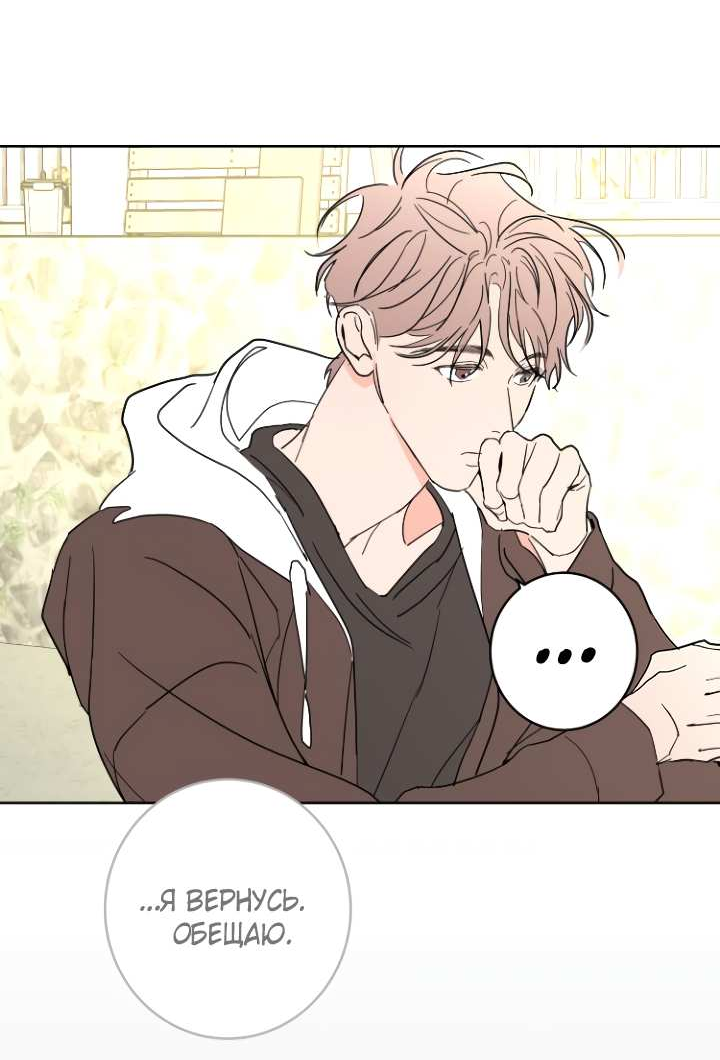 Манга Бета тестирование - Глава 103 Страница 14