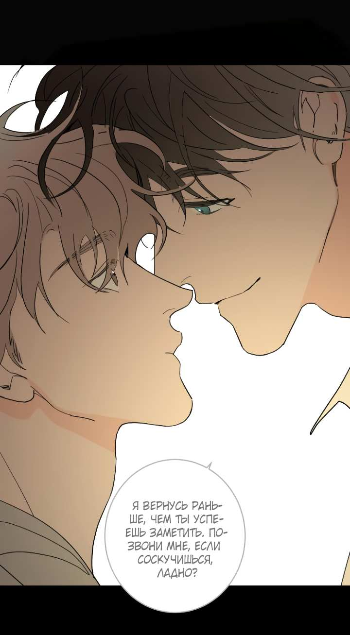 Манга Бета тестирование - Глава 103 Страница 17