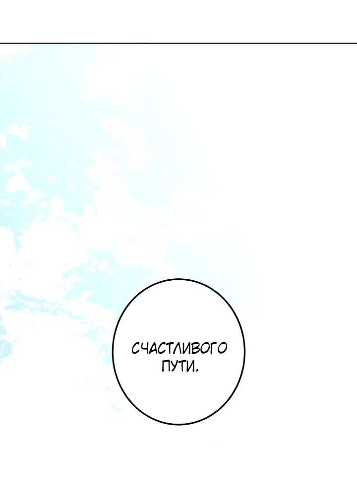 Манга Бета тестирование - Глава 103 Страница 9