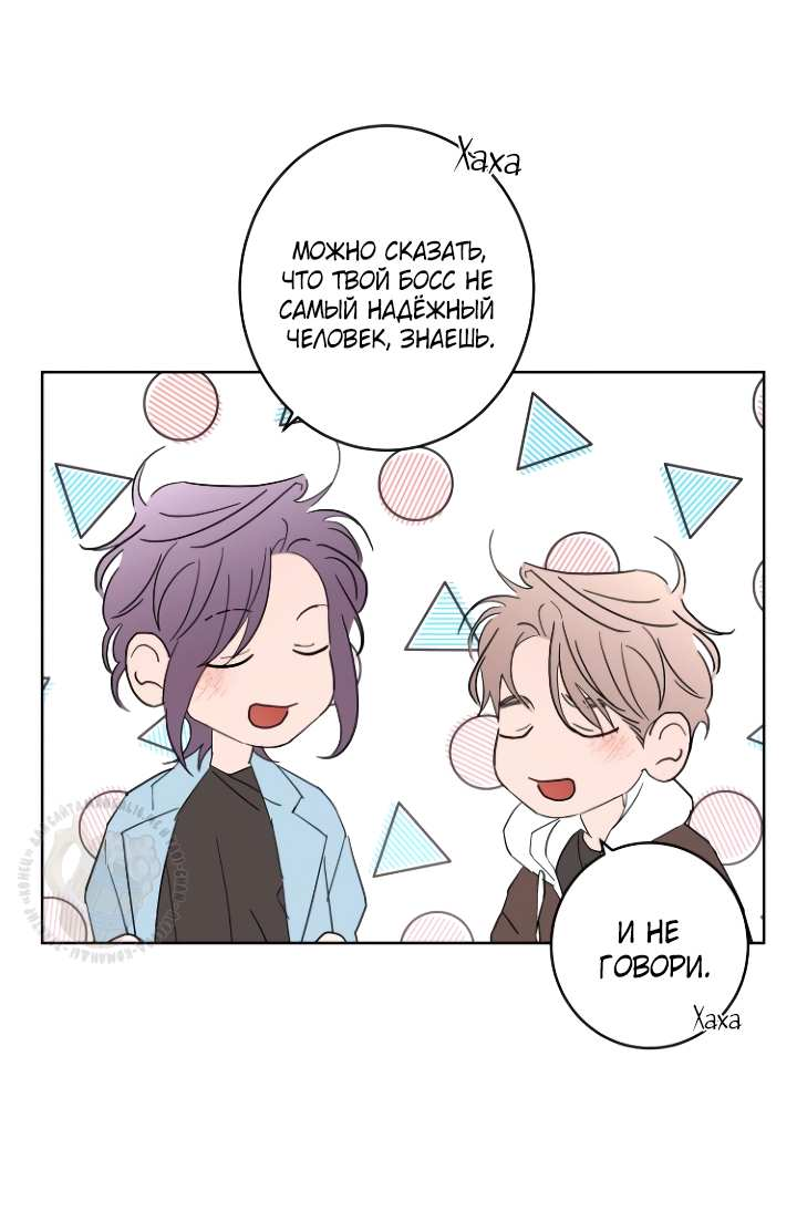 Манга Бета тестирование - Глава 103 Страница 25