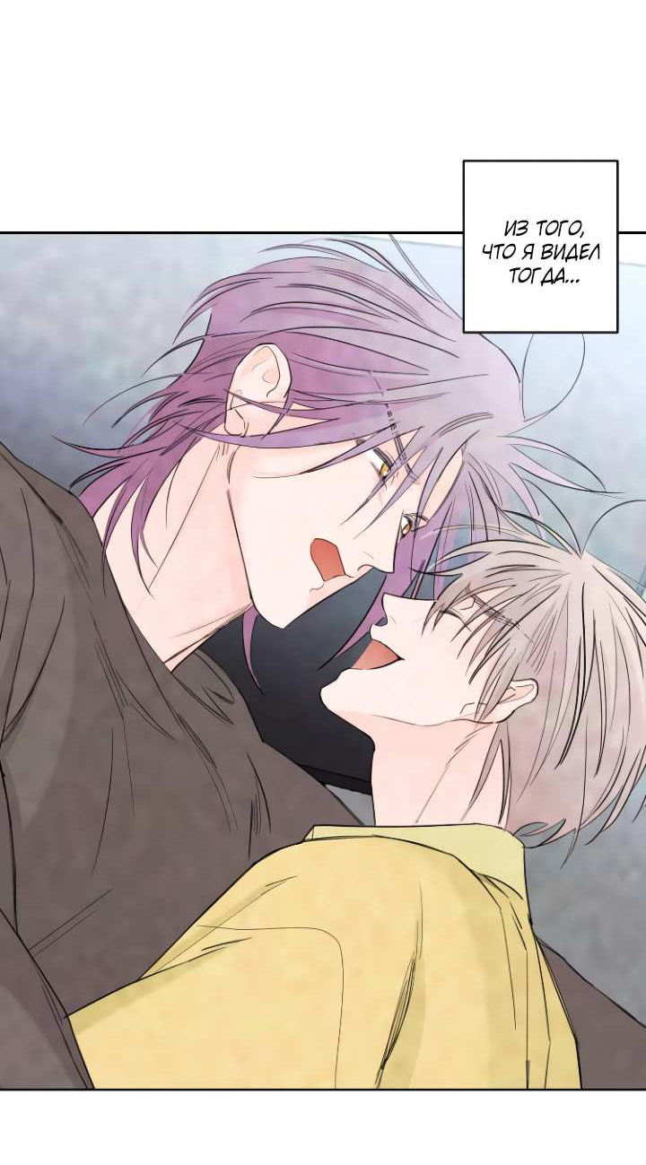 Манга Бета тестирование - Глава 103 Страница 34