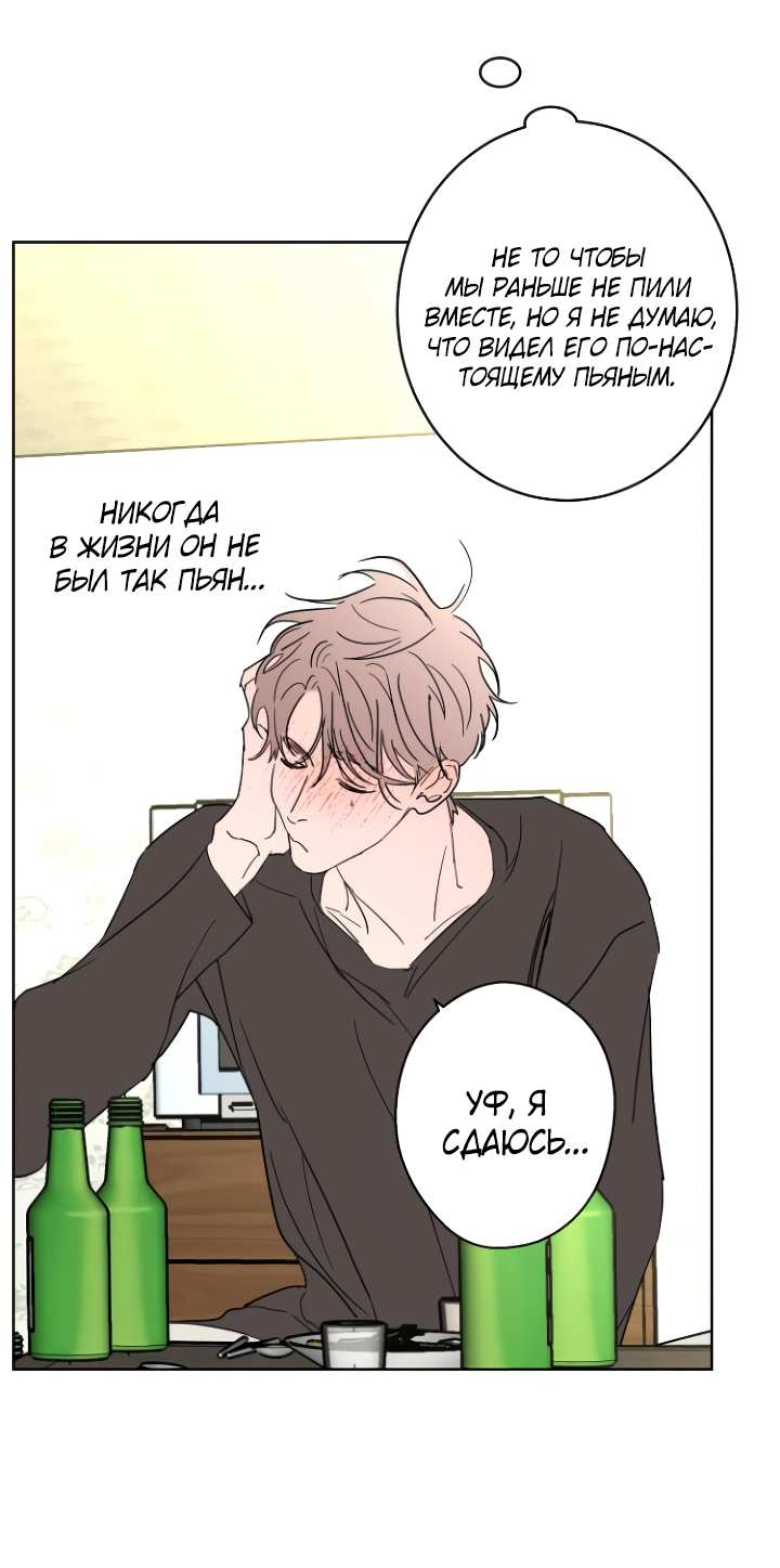 Манга Бета тестирование - Глава 103 Страница 45