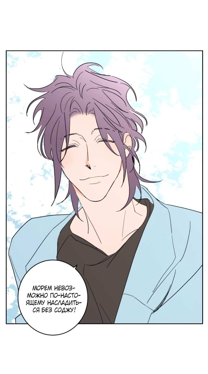 Манга Бета тестирование - Глава 103 Страница 39