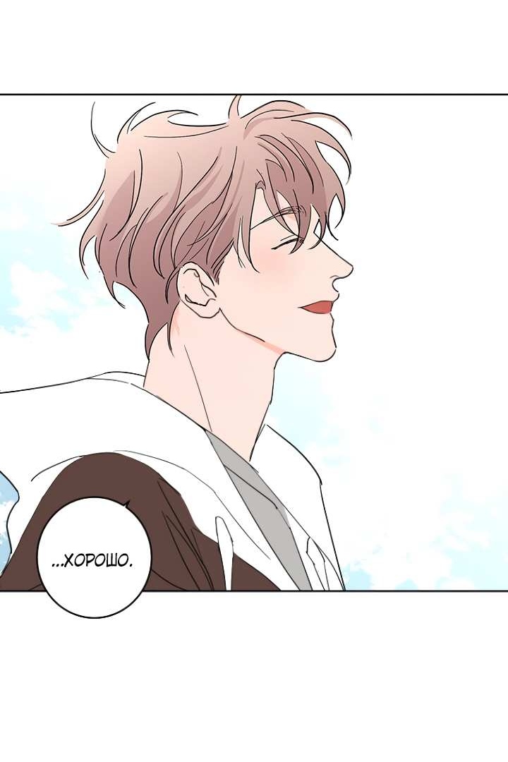 Манга Бета тестирование - Глава 103 Страница 8