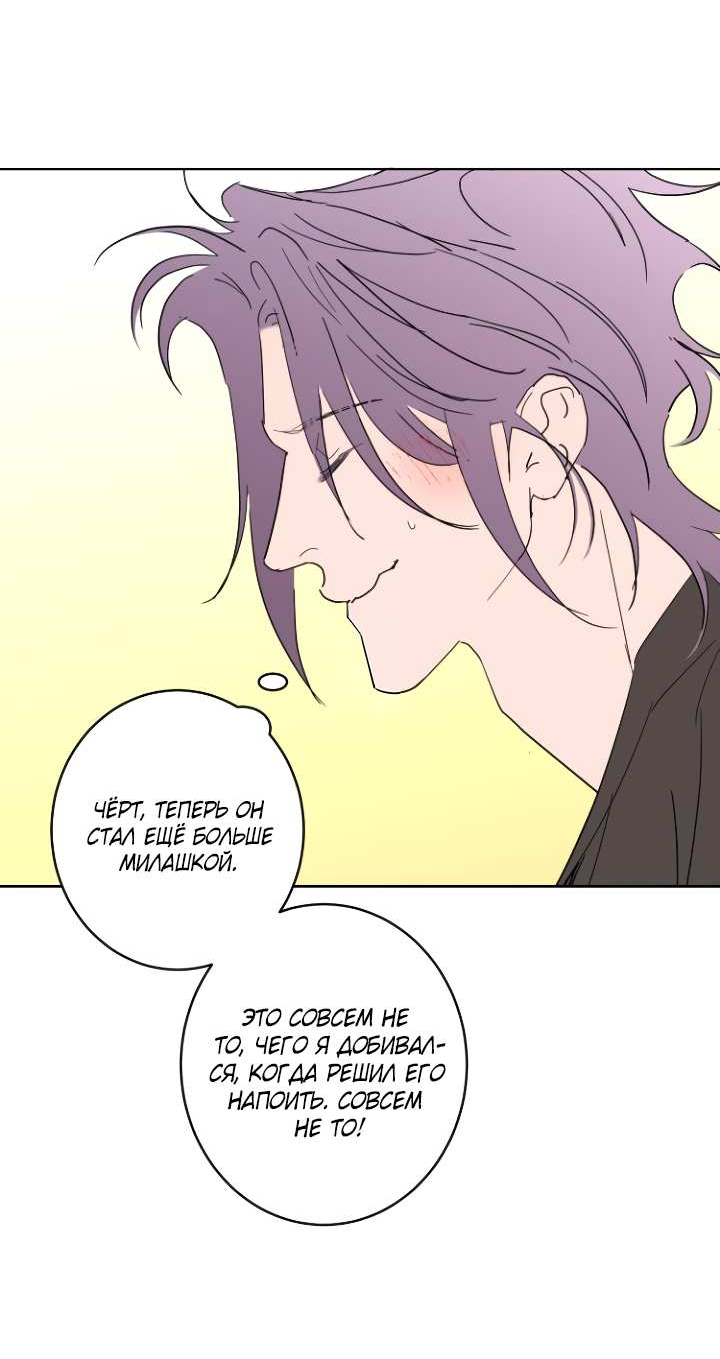 Манга Бета тестирование - Глава 103 Страница 46