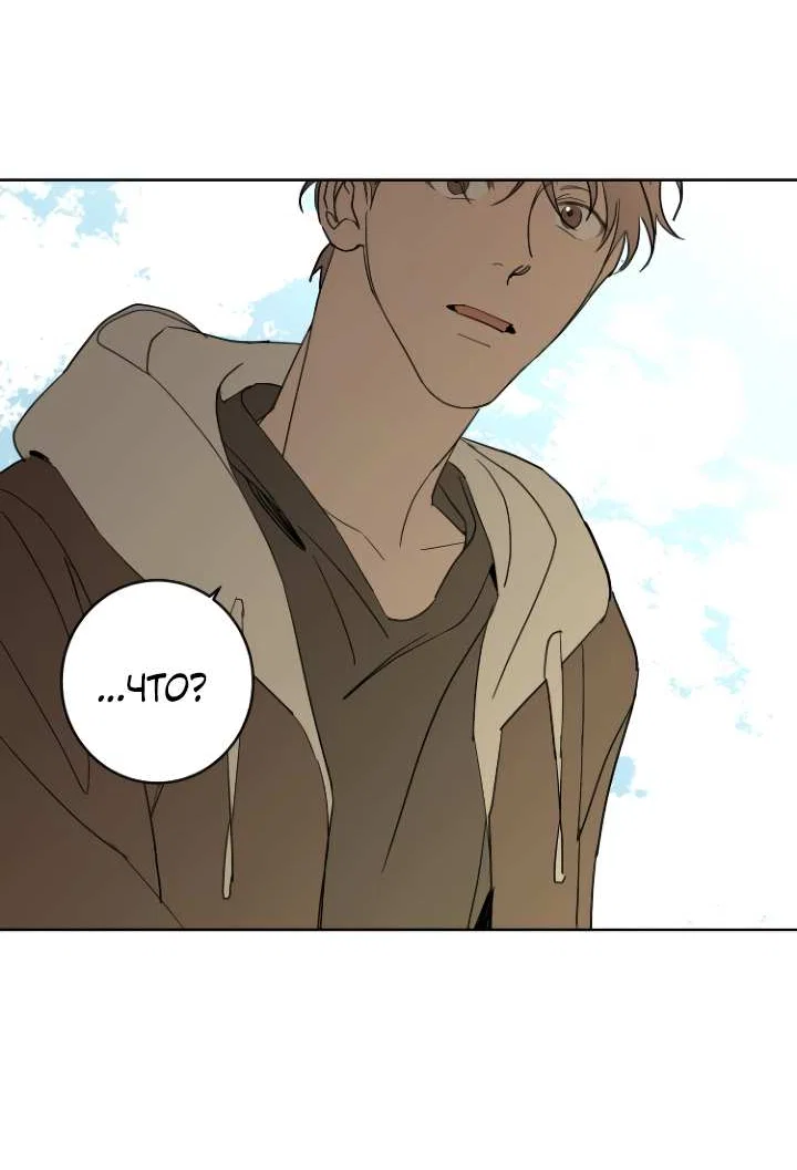 Манга Бета тестирование - Глава 103 Страница 27