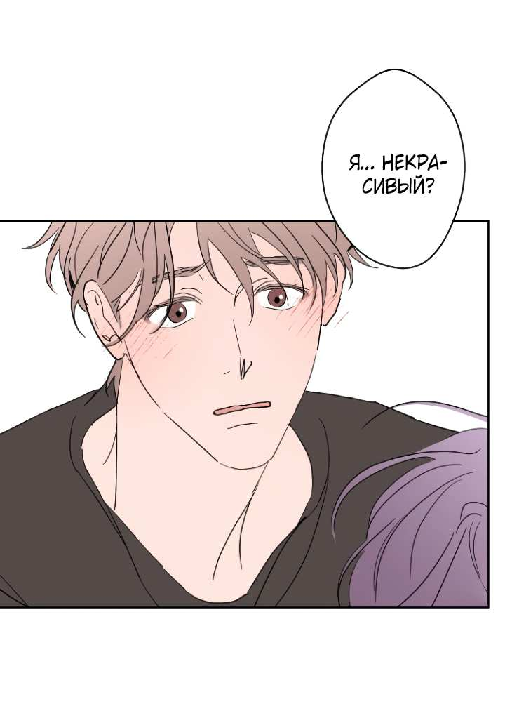 Манга Бета тестирование - Глава 103 Страница 48