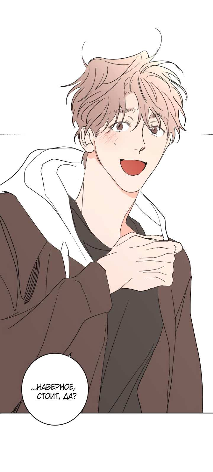 Манга Бета тестирование - Глава 103 Страница 30