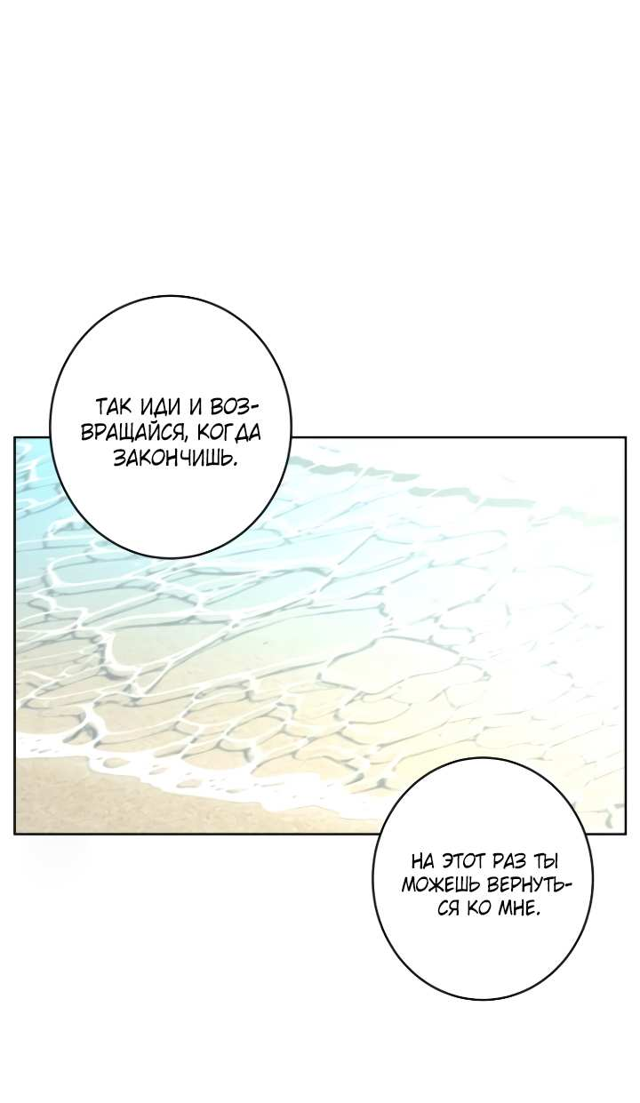 Манга Бета тестирование - Глава 103 Страница 2