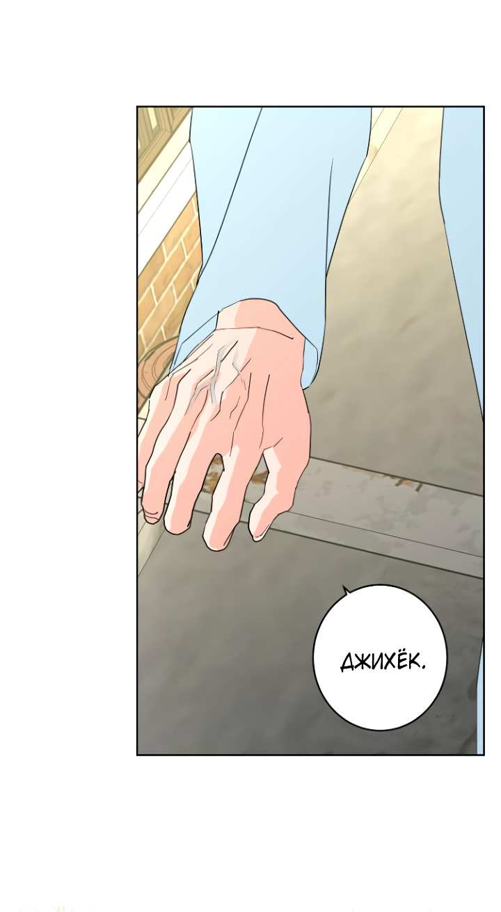 Манга Бета тестирование - Глава 103 Страница 37