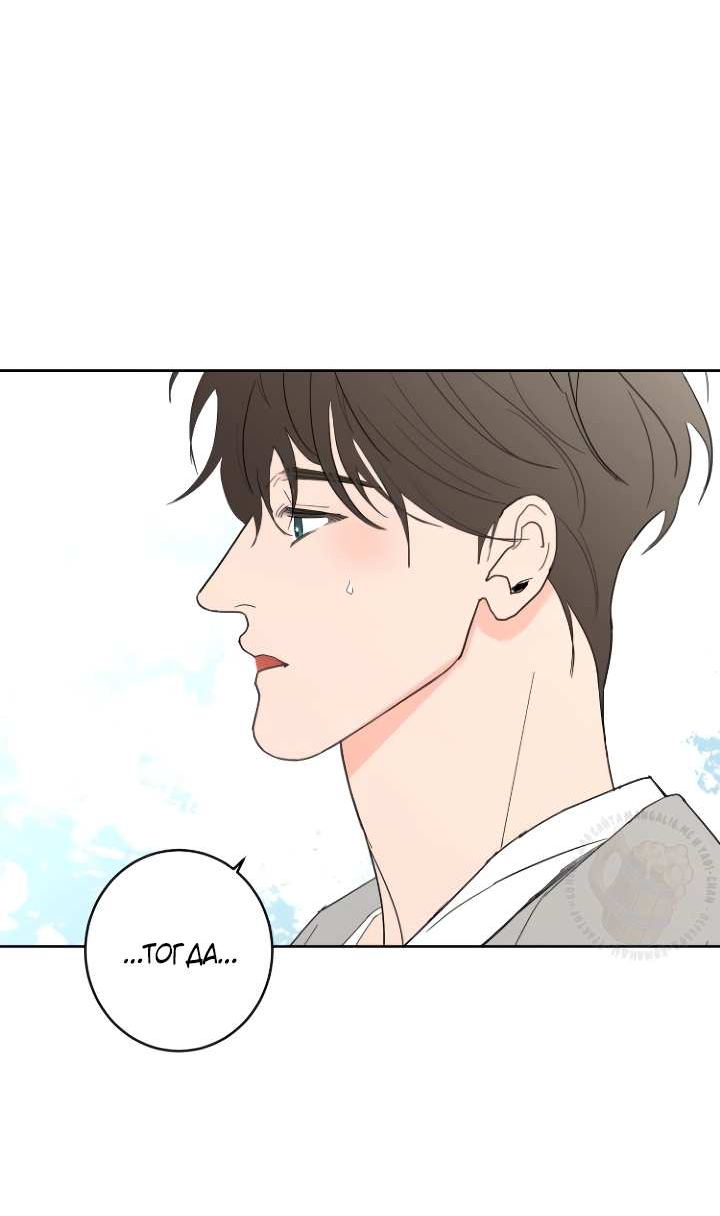 Манга Бета тестирование - Глава 103 Страница 5
