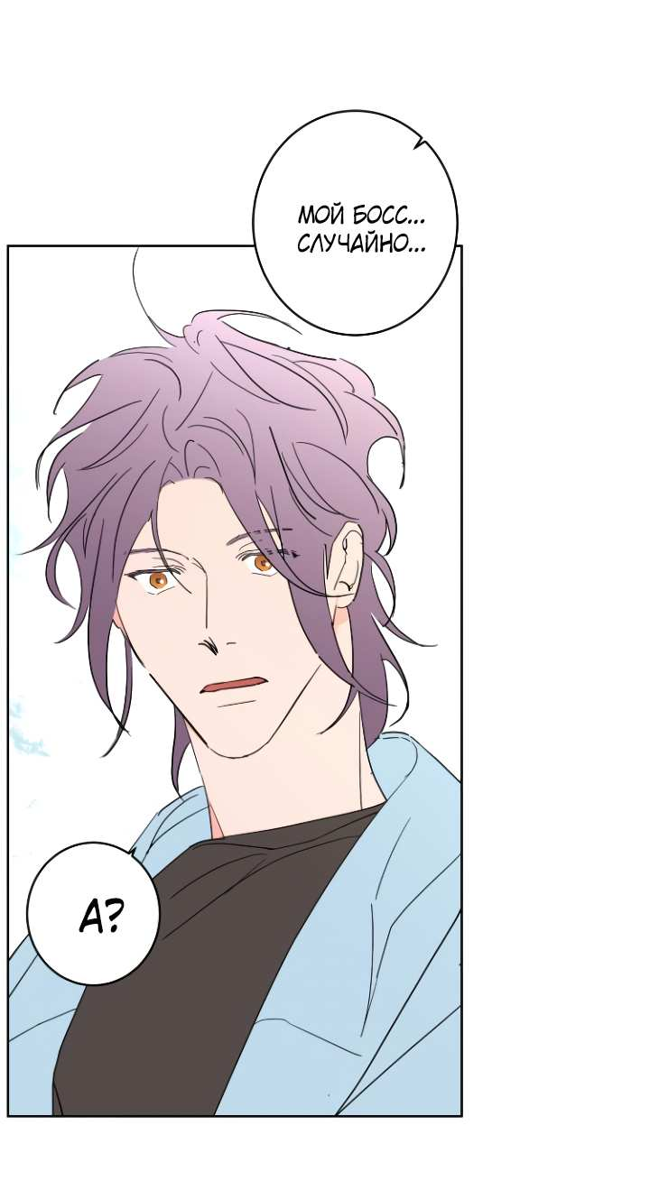 Манга Бета тестирование - Глава 103 Страница 19