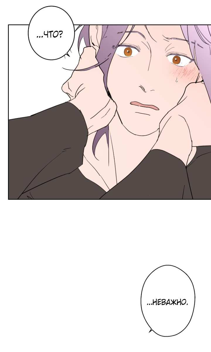 Манга Бета тестирование - Глава 103 Страница 49