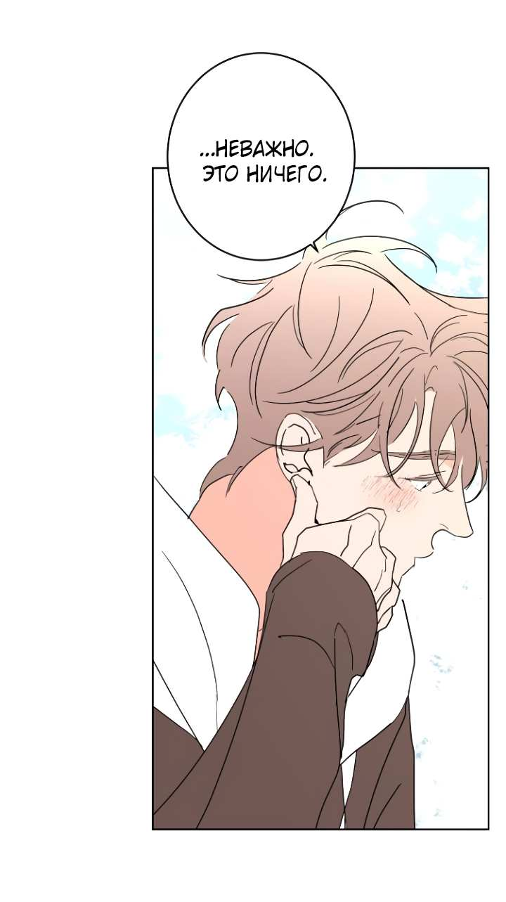 Манга Бета тестирование - Глава 103 Страница 20