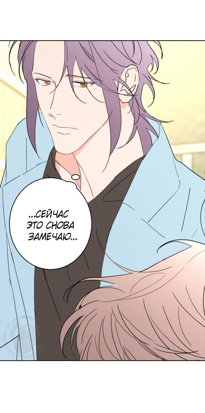 Манга Бета тестирование - Глава 103 Страница 33