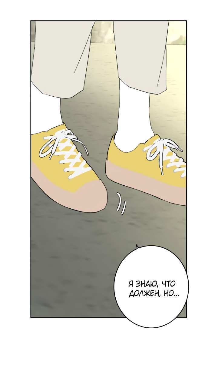 Манга Бета тестирование - Глава 103 Страница 32