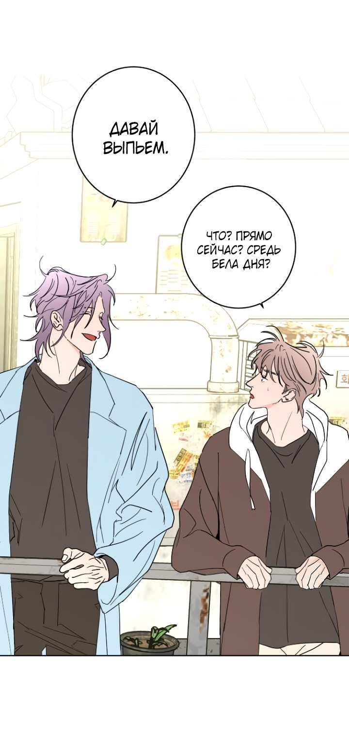 Манга Бета тестирование - Глава 103 Страница 38