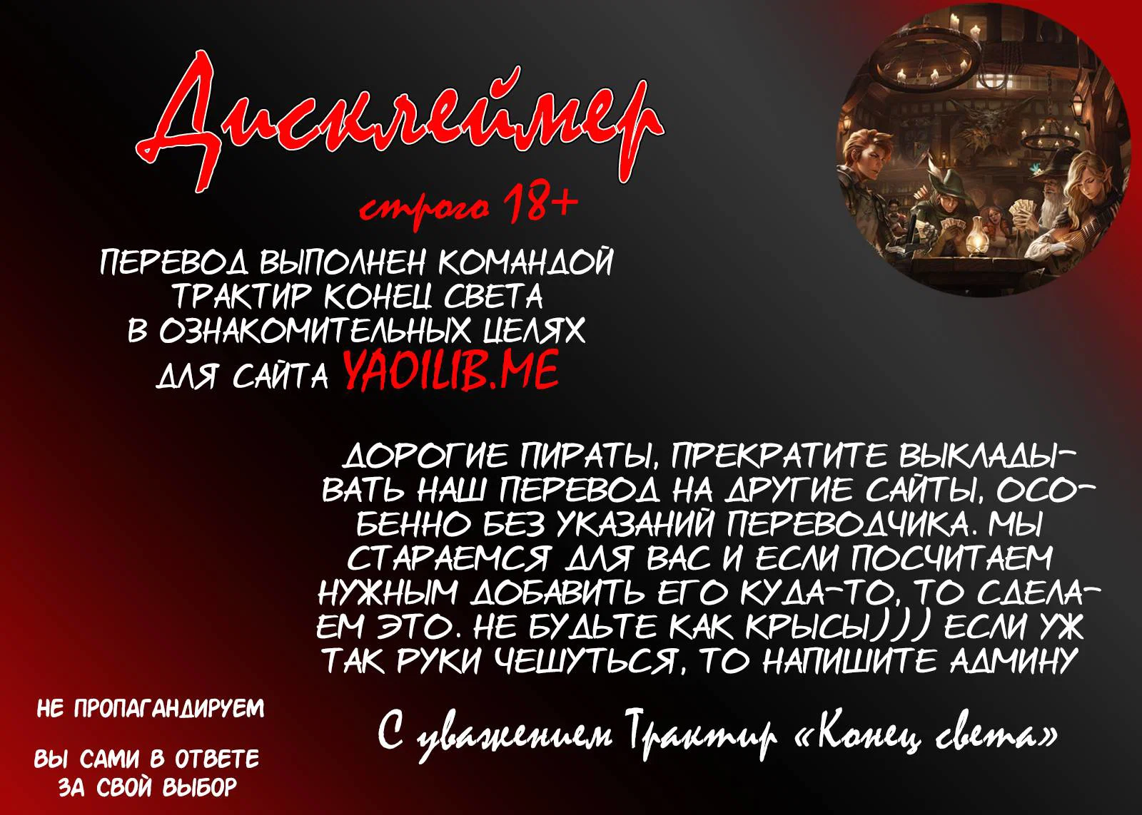 Манга Бета тестирование - Глава 107 Страница 1