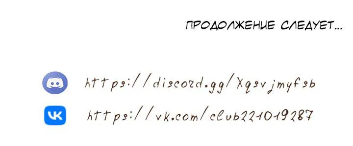 Манга Бета тестирование - Глава 3 Страница 52
