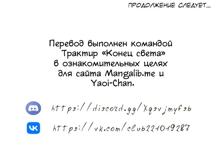 Манга Бета тестирование - Глава 11 Страница 56