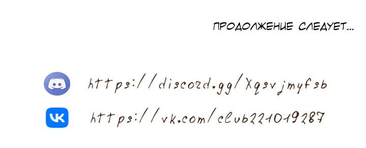 Манга Бета тестирование - Глава 23 Страница 56