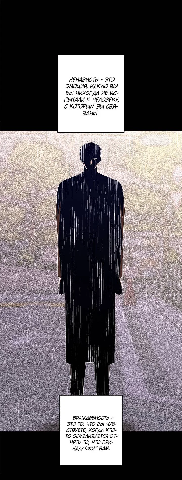 Манга Бета тестирование - Глава 67 Страница 8