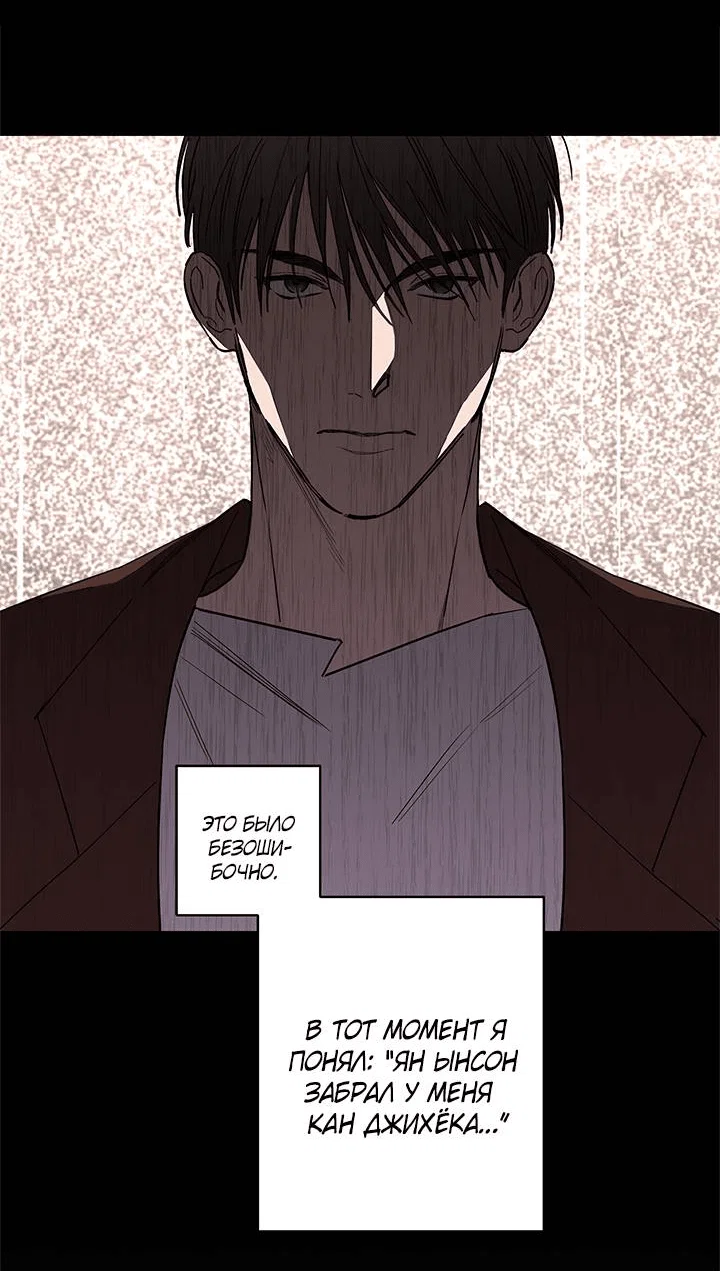 Манга Бета тестирование - Глава 67 Страница 9