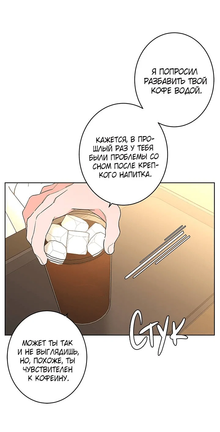 Манга Бета тестирование - Глава 67 Страница 41