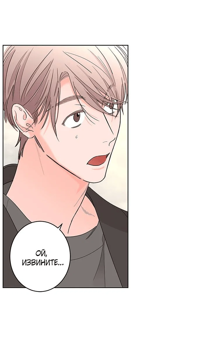 Манга Бета тестирование - Глава 67 Страница 28