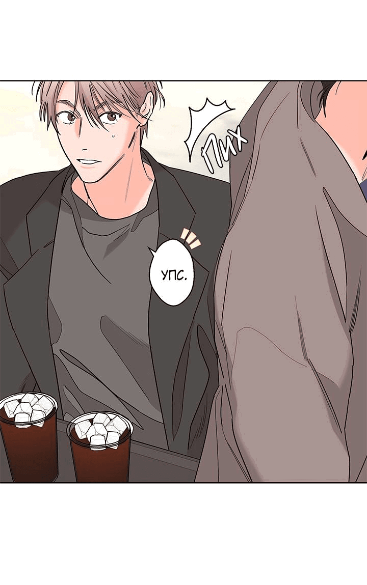 Манга Бета тестирование - Глава 67 Страница 27