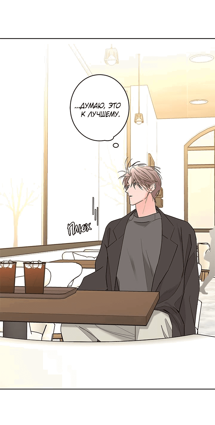 Манга Бета тестирование - Глава 67 Страница 35