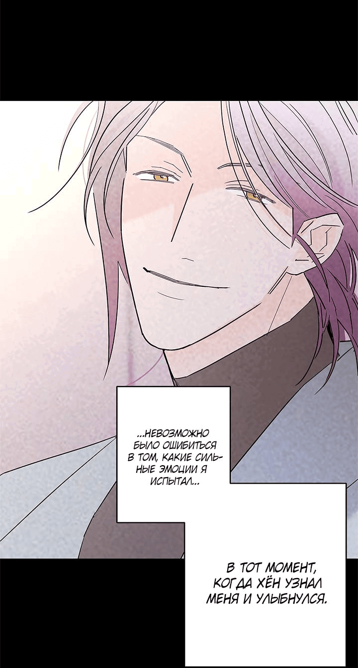 Манга Бета тестирование - Глава 67 Страница 7
