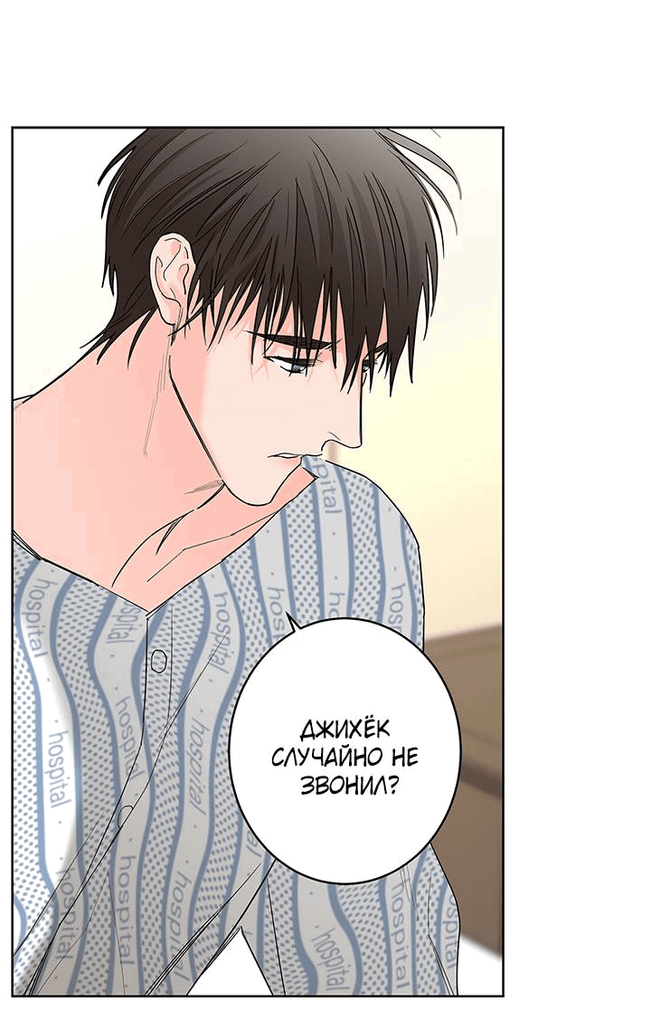Манга Бета тестирование - Глава 67 Страница 22