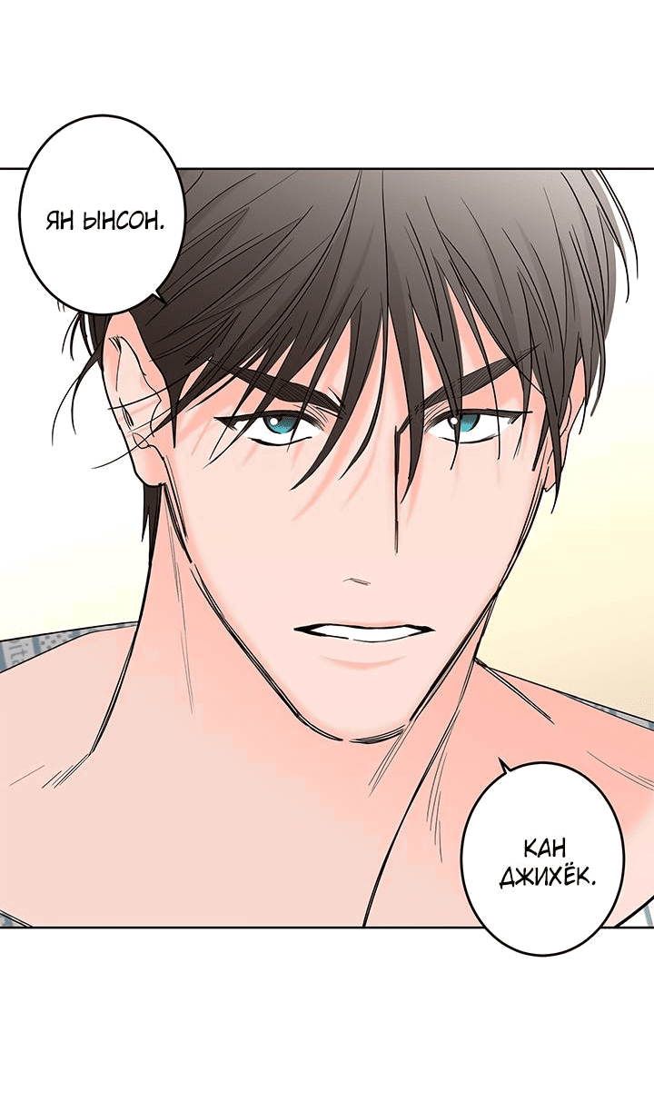 Манга Бета тестирование - Глава 67 Страница 19