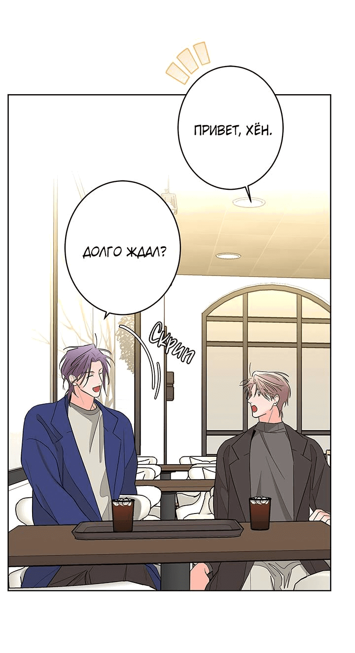 Манга Бета тестирование - Глава 67 Страница 39