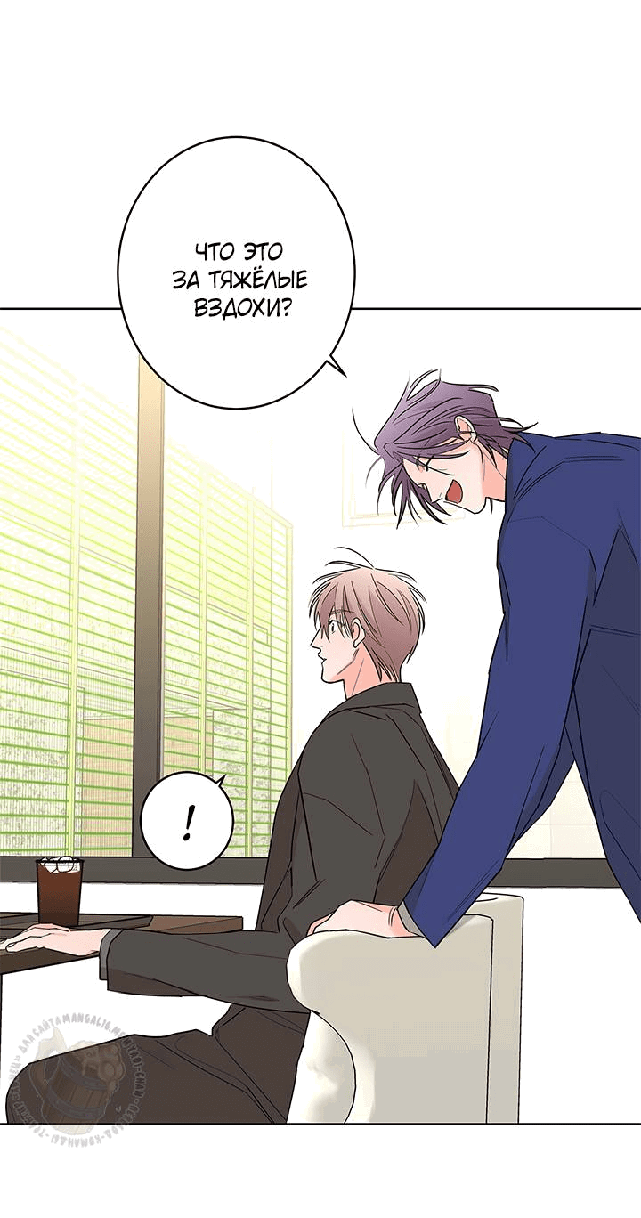 Манга Бета тестирование - Глава 67 Страница 38