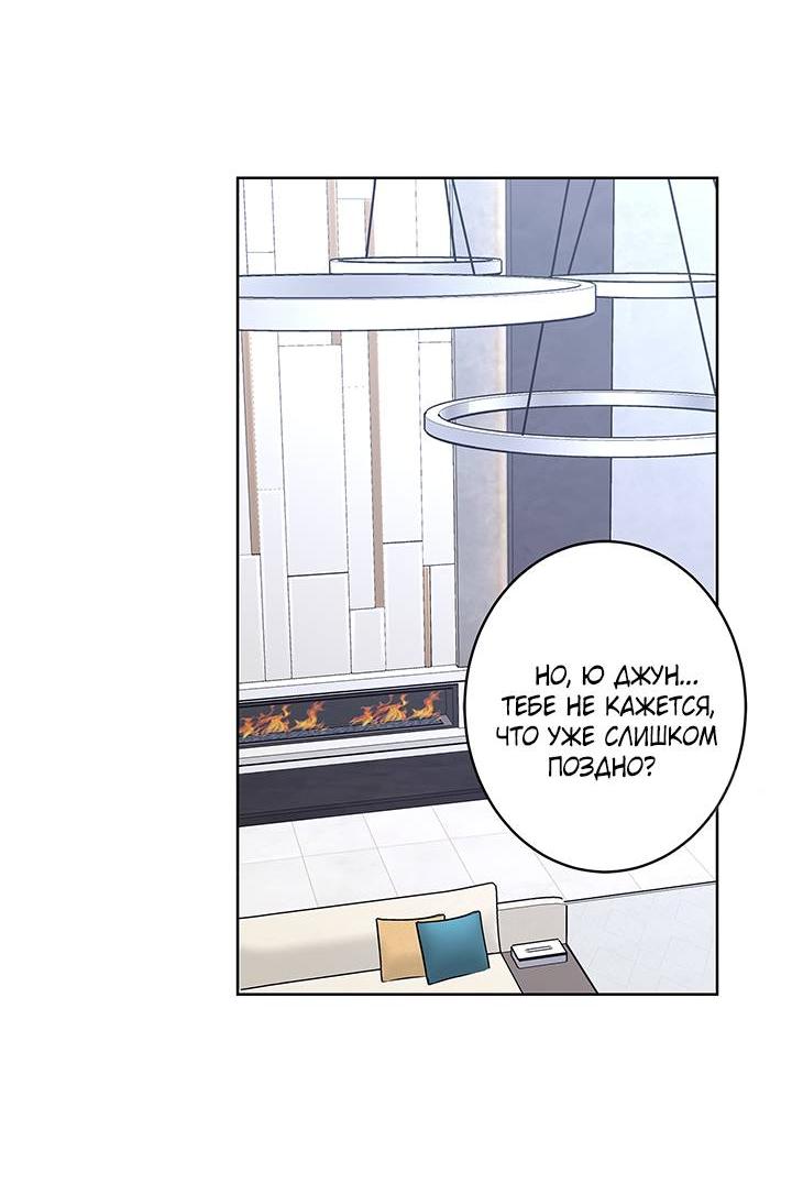 Манга Бета тестирование - Глава 70 Страница 36