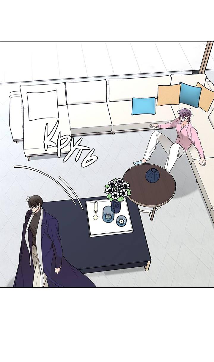 Манга Бета тестирование - Глава 70 Страница 48