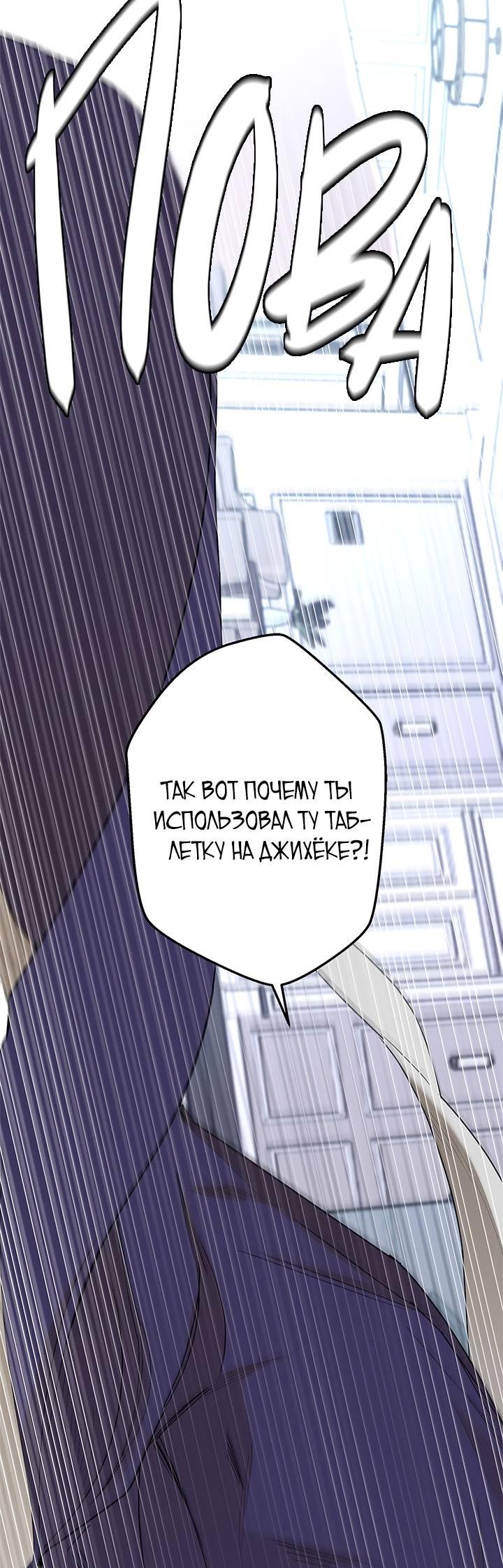 Манга Бета тестирование - Глава 70 Страница 27