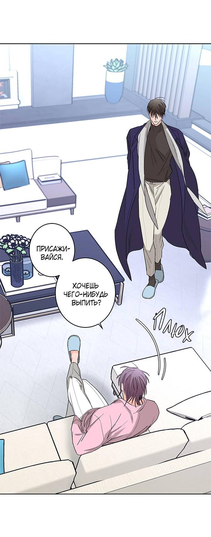 Манга Бета тестирование - Глава 70 Страница 8