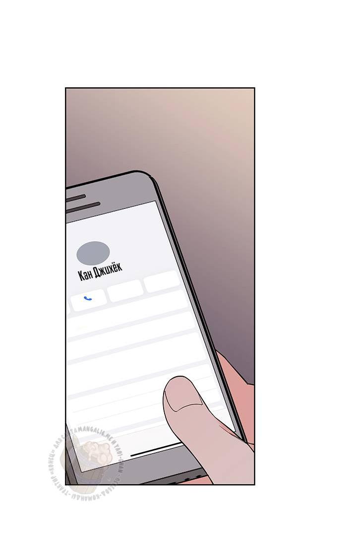 Манга Бета тестирование - Глава 70 Страница 55