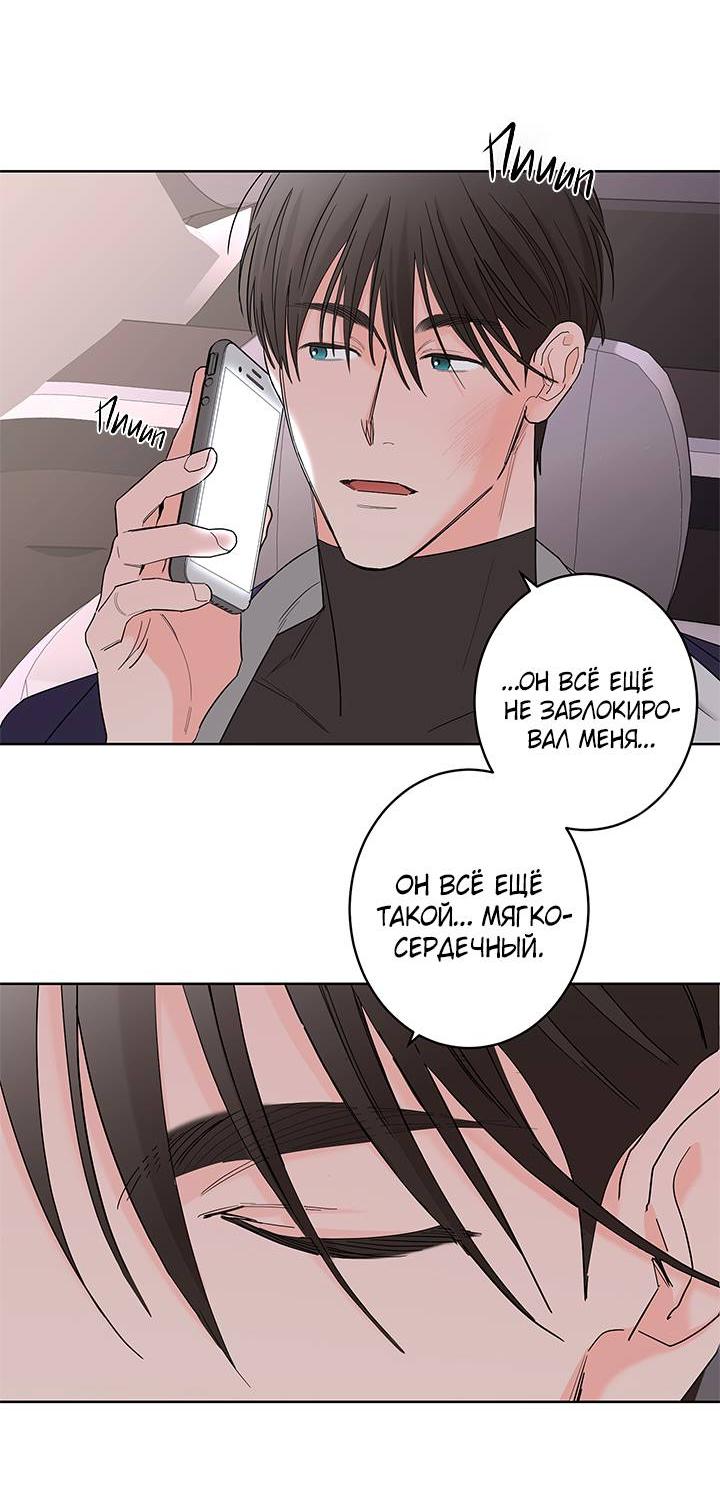 Манга Бета тестирование - Глава 70 Страница 57