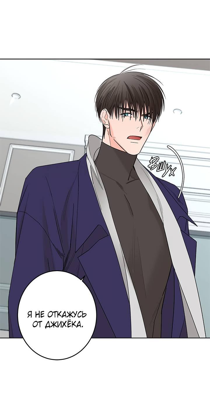 Манга Бета тестирование - Глава 70 Страница 44