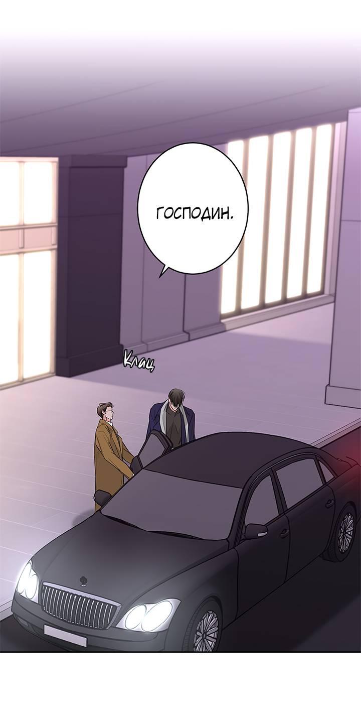 Манга Бета тестирование - Глава 70 Страница 51